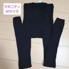 犬印本舗　マタニティ　レギンス　Mサイズ 黒　ブラック