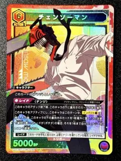 ユニオンアリーナ チェンソーマン チェンソーマン⭐︎1 パラレル