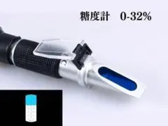 糖度計 濃度屈折計 BRIX 0 - 32％ 屈折 糖度 調理 果実 果物 野菜のサムネイル