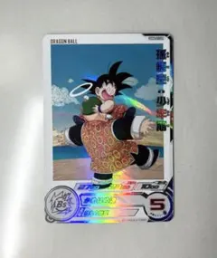 UGM6-011 DA 孫悟空;少年期