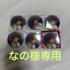 【なの様購入専用】