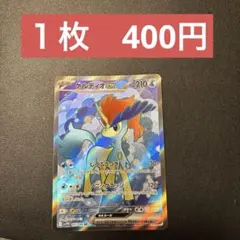 2026年最新】ケルディオEXの人気アイテム - メルカリ