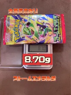 ポケモンカード 新品未開封　ストームエメラルダ 1パック 金属反応あり