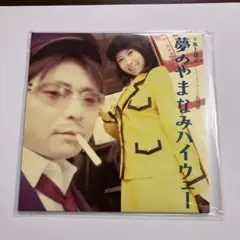 君は雪間に希う 薮田清彦グッズセット - メルカリ