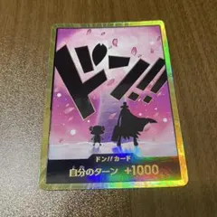 ドン パラレル チョッパー 金