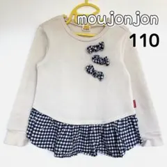 moujonjon ムージョンジョン 長袖カットソー トップス 女の子110cm