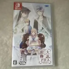 大正×対称アリス HEAD&TAILS