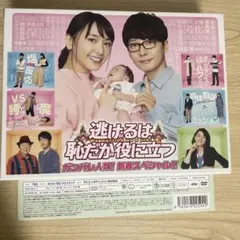 【値下げ可能】【未開封】逃げるは恥だが役に立つ DVD-BOX〈6枚組〉 Amazon.co.jp: 逃げるは恥だが役に立つ DVD-BOX : 新垣結衣