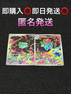 2026年最新】フシギソウの人気アイテム - メルカリ