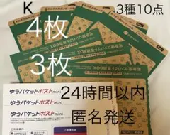 ネコポス用ダンボール箱 宅急便コンパクト専用BOX 箱型 メルカリ柄 公式 K