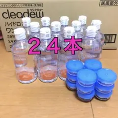 クリアデュー ハイドロワンステップ 溶解すすぎ液24本、専用ケース24個