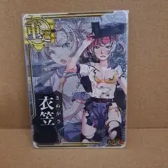 2026年最新】衣笠 艦これアーケードの人気アイテム - メルカリ