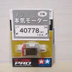 カ*パ様 ミニ四駆　マッハダッシュモーターPRO　慣らし済　パワーソース　407