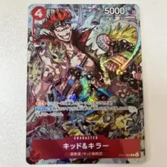 キッド&キラー(EB01-003)