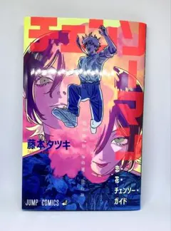 2026年最新】チェンソーマン 1 特典の人気アイテム - メルカリ