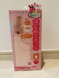 はじめて妊婦帯セット（腹巻タイプ+補助ベルト） | 犬印本舗の妊婦帯・腹帯