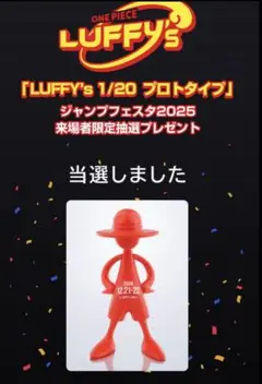 2025年最新】LUFFY'S 1/20 プロトタイプの人気アイテム - メルカリ