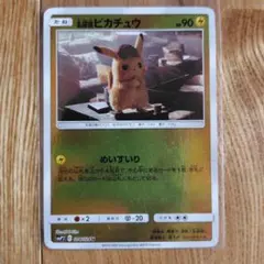 2026年最新】名探偵ピカチュウの人気アイテム - メルカリ