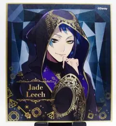 ツイステ ビジュアル色紙コレクション 式典服 ジェイド