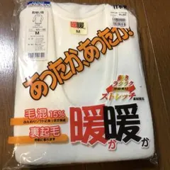 GUNZE KOKAN 長袖U首 M オフホワイト