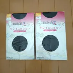 Fukuske 福助 Daily満足 ストッキング ブラック L〜LL 2足