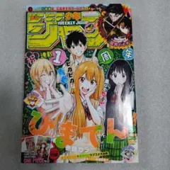 遊戯王ゼアルカードなど付録あり】週刊少年ジャンプ 2013年36号 | Mercari