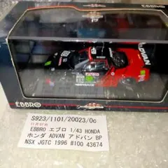 み*な様 EBBRO 1/43 HONDA AD VAN NSX JGTC 19のサムネイル