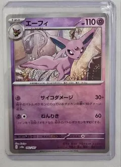 2025年最新】エーフィex マスターボールの人気アイテム - メルカリ