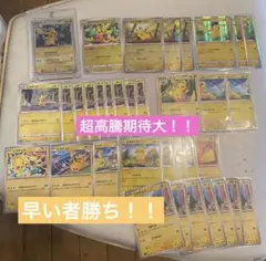 ポケモンカードゲームピカチュウプロモ ミラーなど35枚まとめ売り