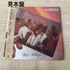 見本盤　Yuji Mitsuya / To Nicole