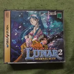ルナ2 エターナルブルー セガサターン専用ソフト