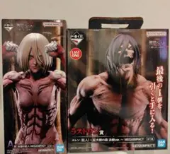 一番くじ 進撃の巨人 壁の外の世界 A賞 女型の巨人　ラストワン賞 エレン