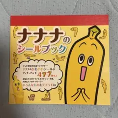 矢沢あい NANA トランプ 非売品 付録 淳子 京助 - メルカリ