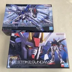 新品2点セット RG フォースインパルスガンダム ストライクフリーダム