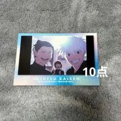 呪術廻戦 劇場版 懐玉・玉折 EDビジュアル ポストカード 五条 夏油
