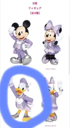 ディズニー100周年　Happyくじ
