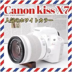 Canon kiss X7❤️高性能手ぶれ補正❤️人気のホワイト✨デジタル一眼