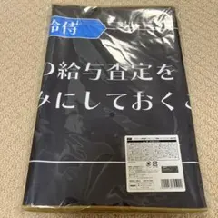 カプくじ 逆転裁判 メモリーオブ検事 御剣怜侍 タオル