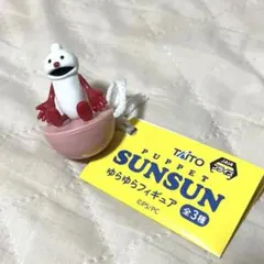 パペットスンスン　ゆらゆらフィギュア　ノンノン