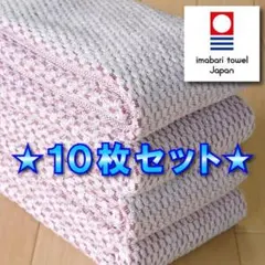 【パヴェ】 レッド１０枚 今治タオル ブランド認定 新品 フェイスタオル