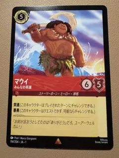 マウイ　エンチャンテッド　4枚 ロルカナ マウイ ロルカナ エンチャンテッド