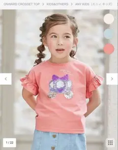 any FAM ミラクルスパンコールTシャツ　エニィファム　110cm