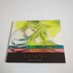 Co shu Nie / SAKURA BURST