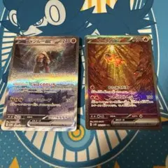 ディンルーex イーユイex SAR 2枚セット