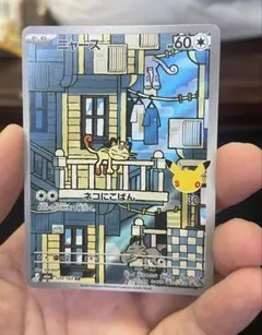 二ヤース