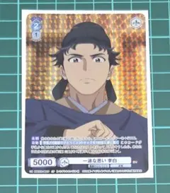 薬屋のひとりごと トレーディングカード KSR/01B-065CP 李白