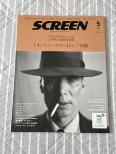 SCREEN2024年5月号