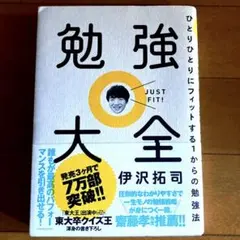 2026年最新】伊沢拓司の人気アイテム - メルカリ