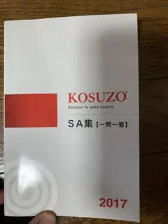 2026年最新】kosuzoの人気アイテム - メルカリ