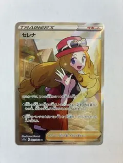 イリマ SR サン&ムーン 拡張パック コレクション サン キラ 065/060
